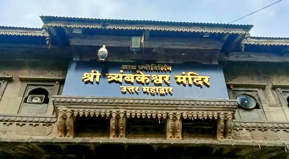 Trimbakeshwar temple